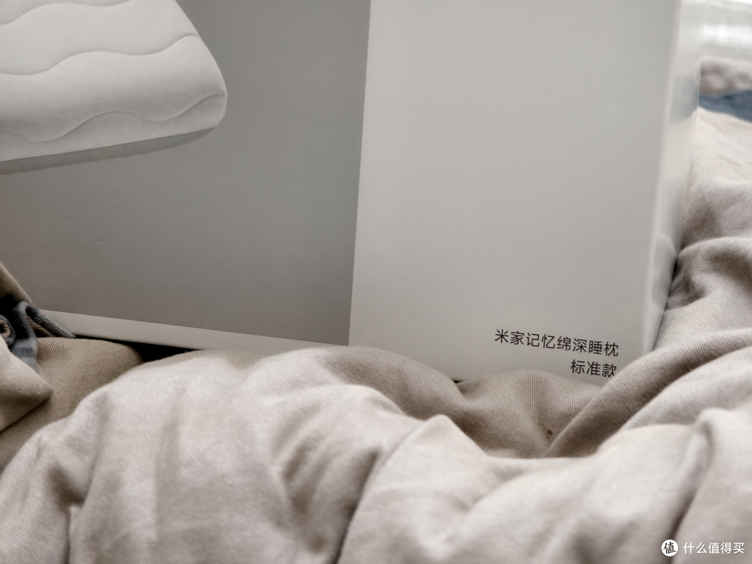 升级你的睡眠：米家记忆棉深睡枕真实体验分享