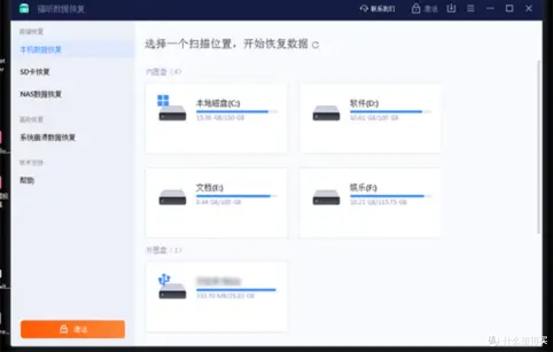 数据恢复软件排行版