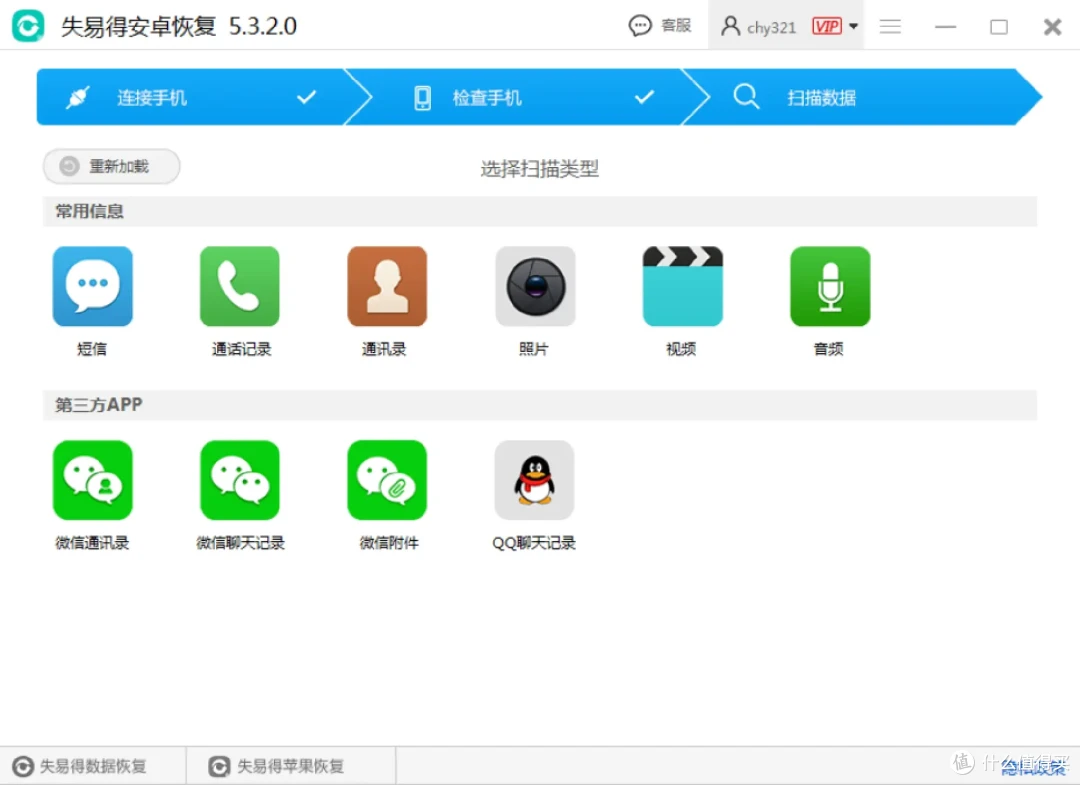 2024大家爱用的数据恢复方法