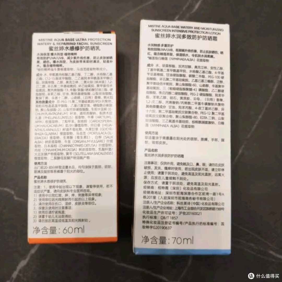 夏日必备!这款防晒乳让你无惧阳光