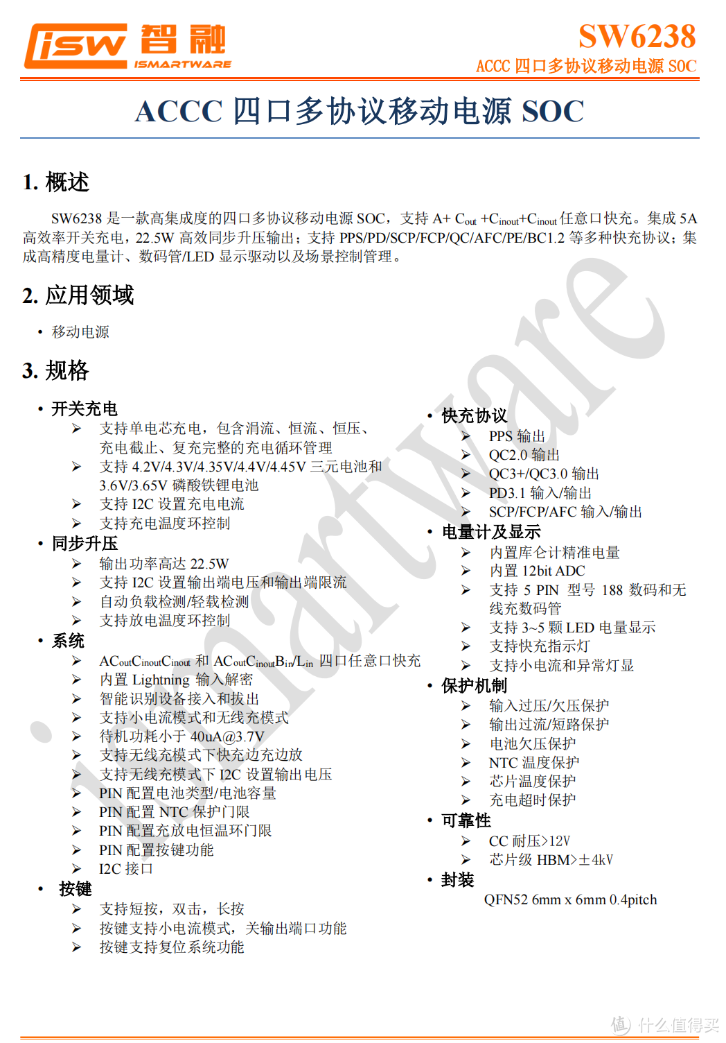 拆解报告：唯读立10000mAh二合一充电宝C2