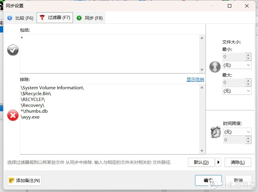 FreeFileSync——一个超级好用的跨平台、免费的文件同步工具