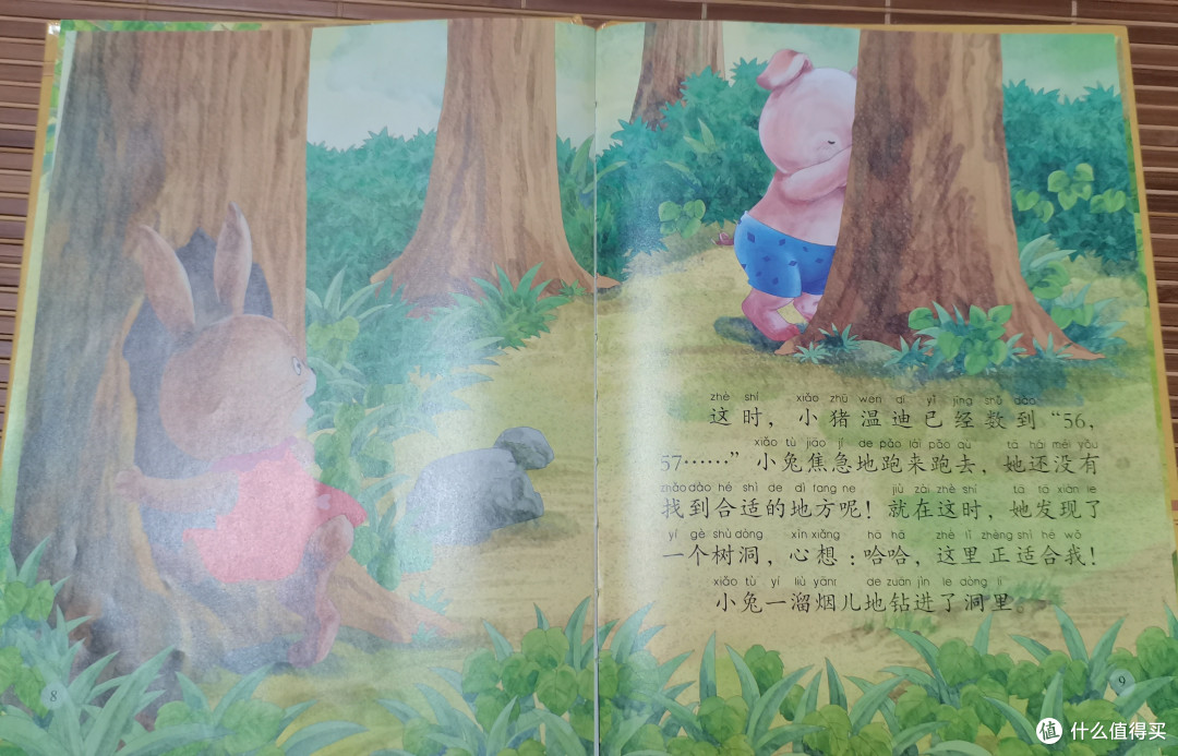 推荐亲子情绪管理绘本《学会细心不邋遢》和《遇事冷静不慌张》