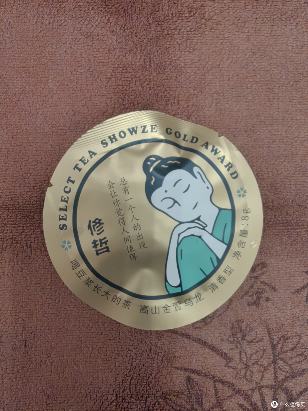 修哲·修哲茶博物馆·高山金萱乌龙(特级)