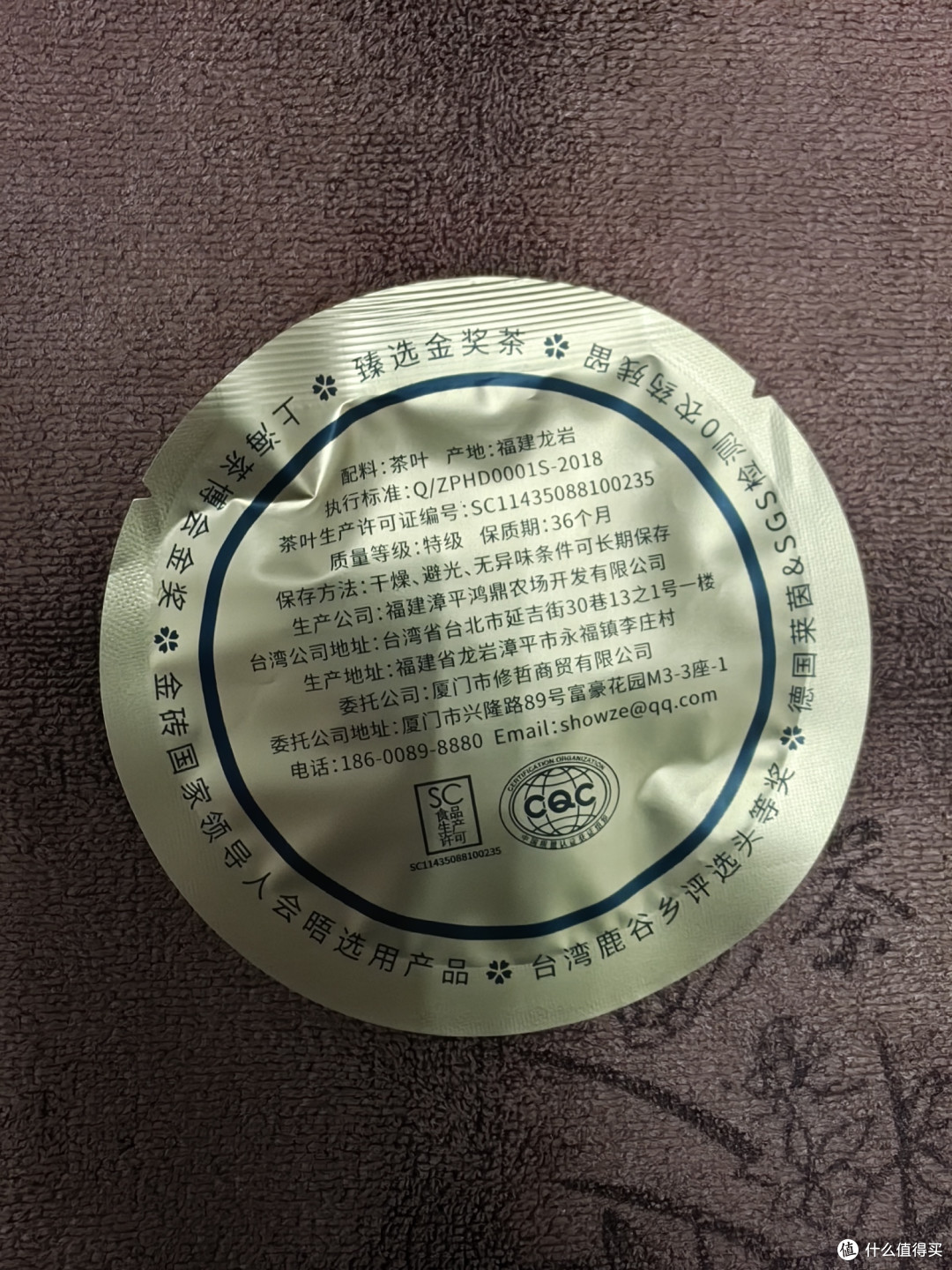 修哲·修哲茶博物馆·高山金萱乌龙(特级)