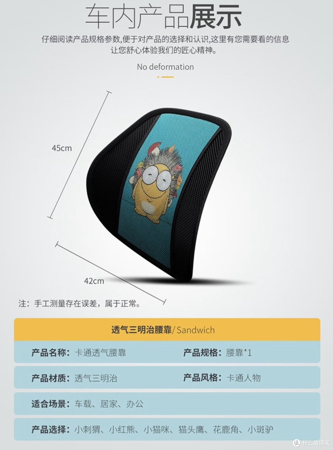没有座椅通风，夏天太热，试试这款车用腰靠吧，清凉过夏天，后背不湿疼。