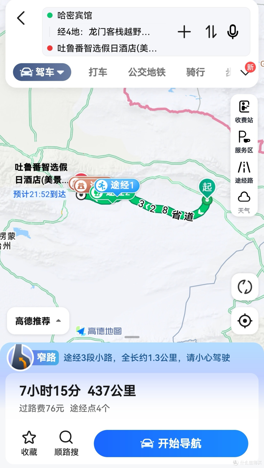 60天新疆大环线!Day8:库木塔格沙漠/麻扎村/火焰山+全疆最佳拌面+吐鲁番智选假日酒店