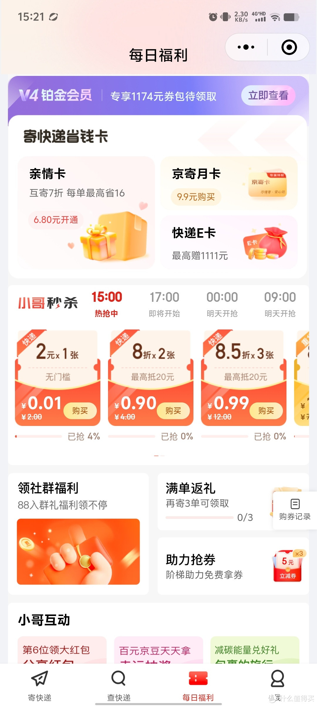 邮寄重货，重货上楼费用规则要看清楚