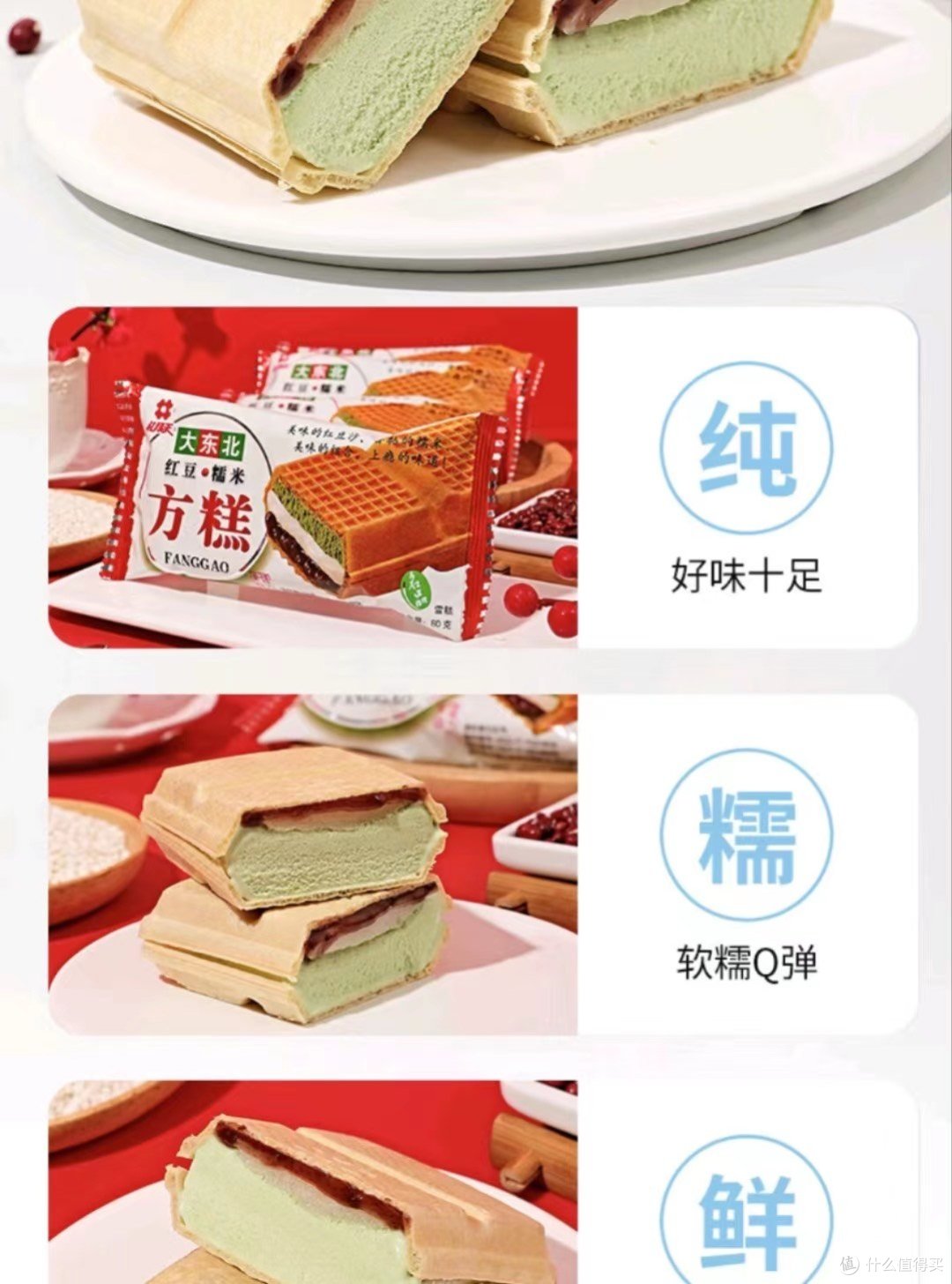 雪糕