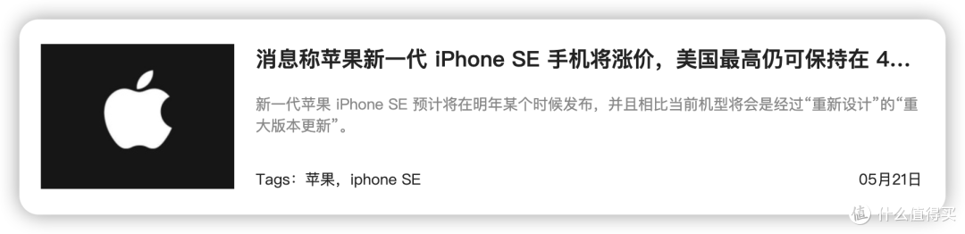 iPhone SE 4 稳了,长这样