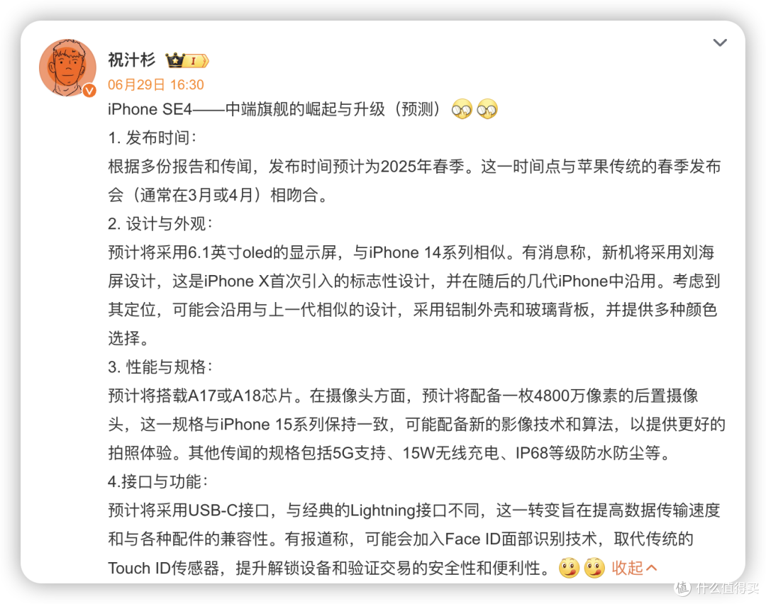 iPhone SE 4 稳了,长这样