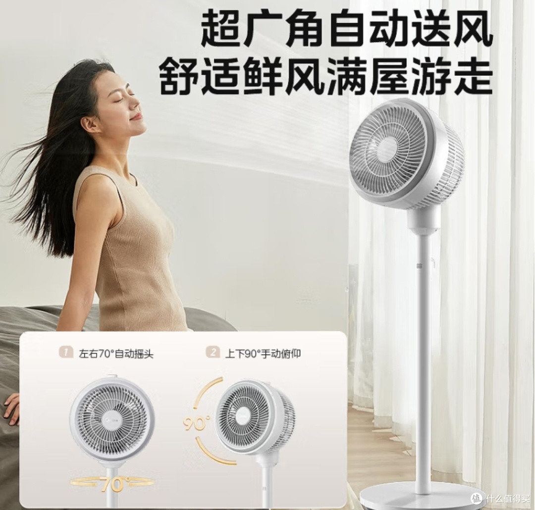 家居舒适新体验,暴风循环扇