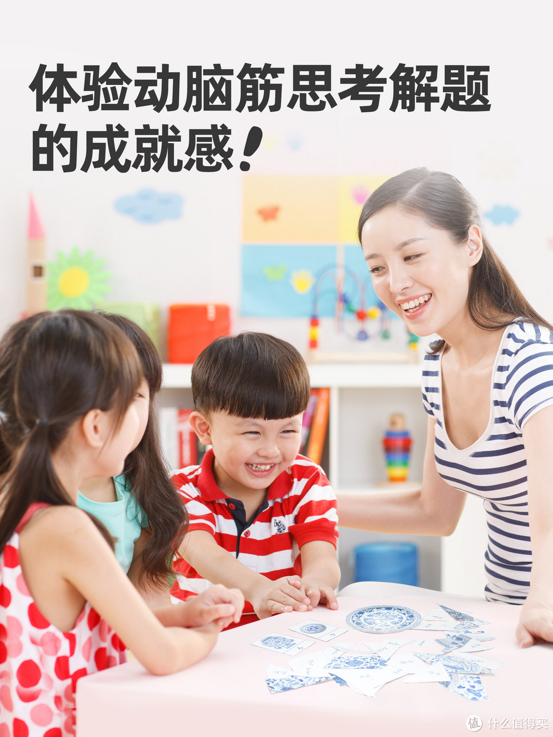 修复青花瓷｜幼儿园大班益智数学玩教具