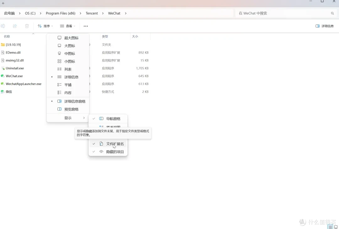 微信插件是什么(微信插件怎么添加)