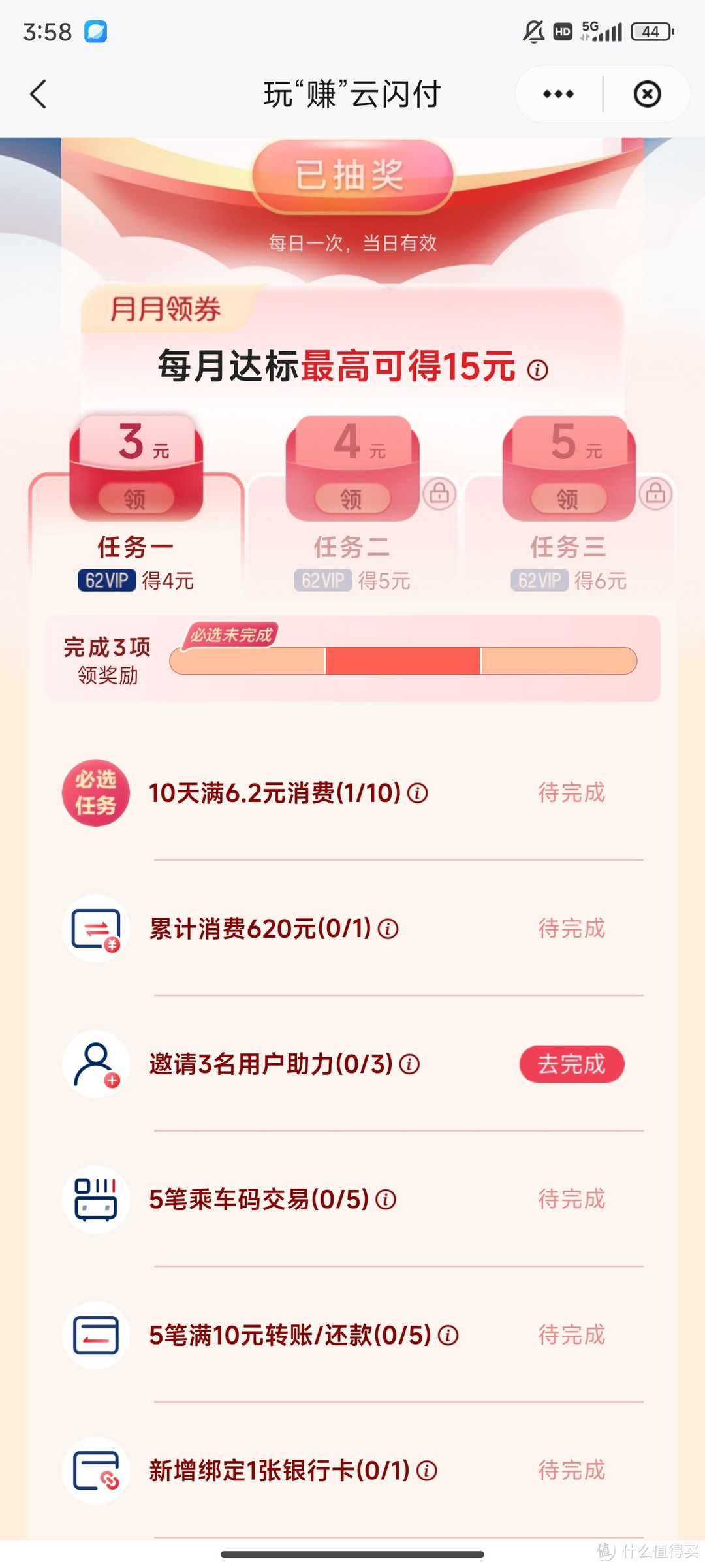 云闪付7月福利大放送，你准备好