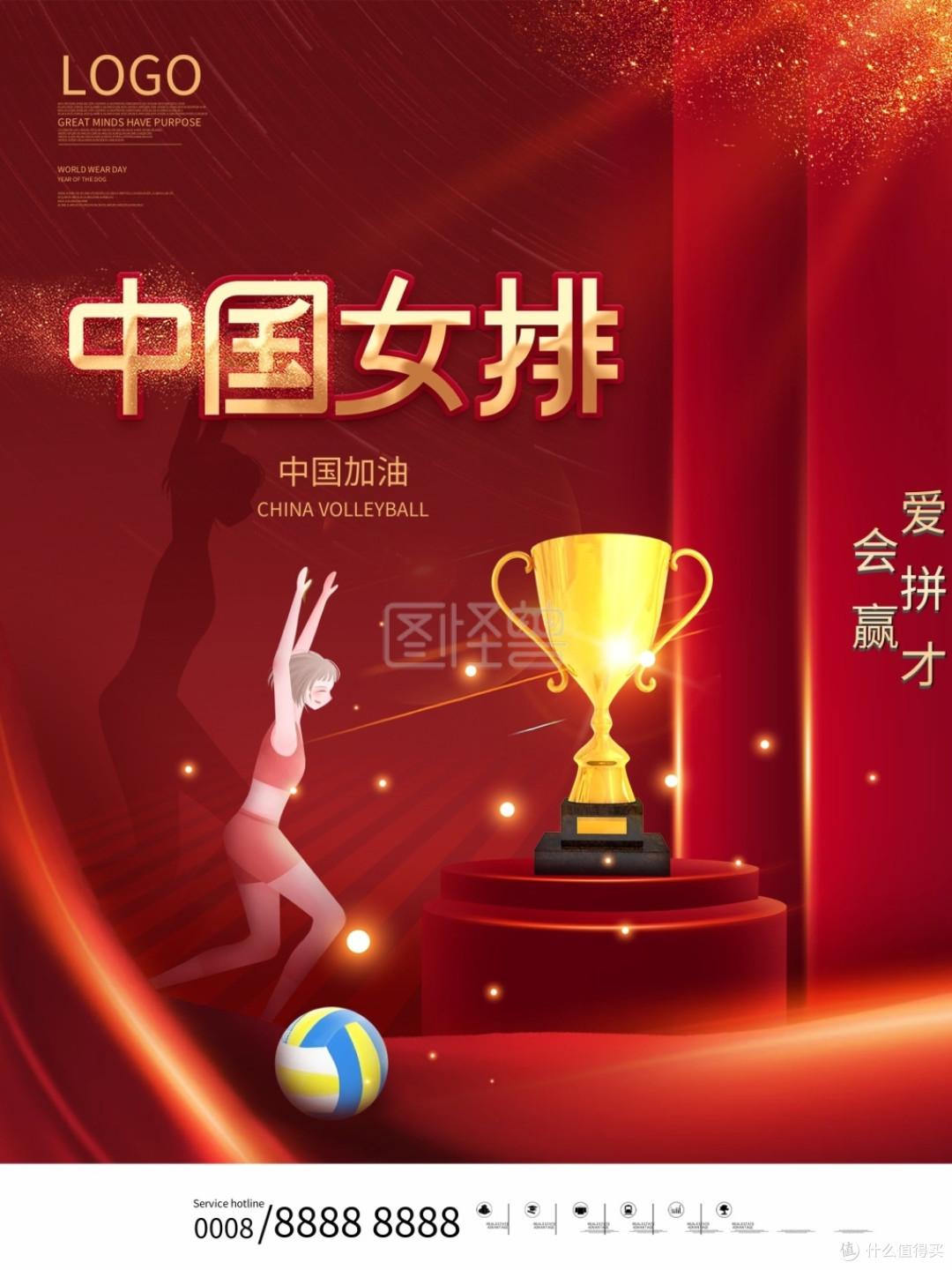 女排精神的特征表现