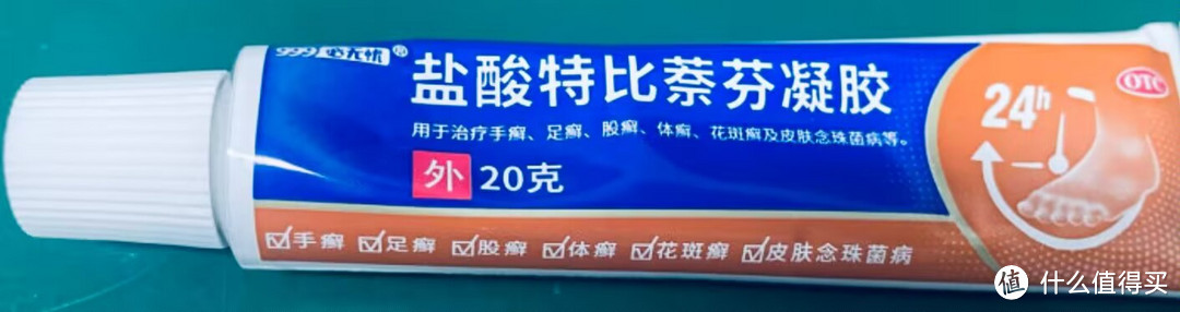 三九盐酸特比萘芬凝胶，止痒效果真的那么神奇吗？