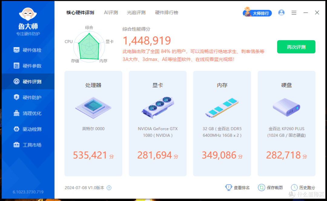 值得等待的一年,华南B760M-D5 PLUS主板终于来了!