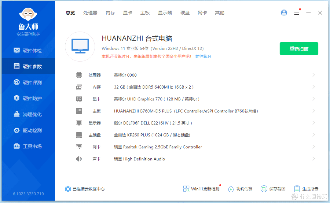 值得等待的一年,华南B760M-D5 PLUS主板终于来了!