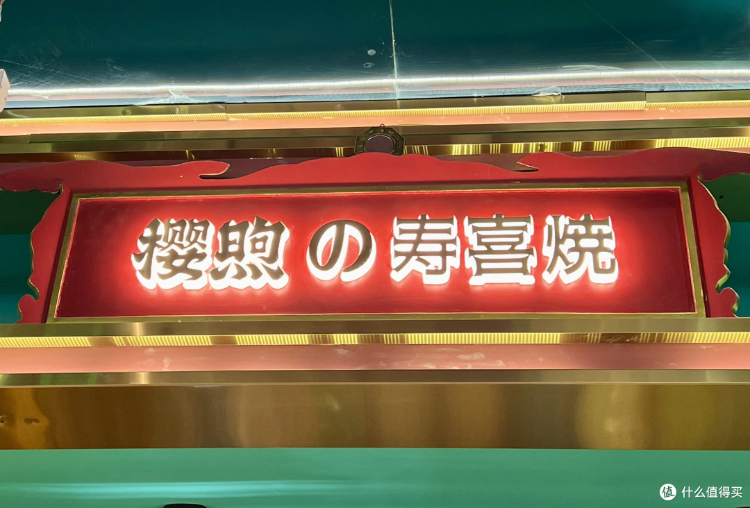 这个招牌应该是统一的
