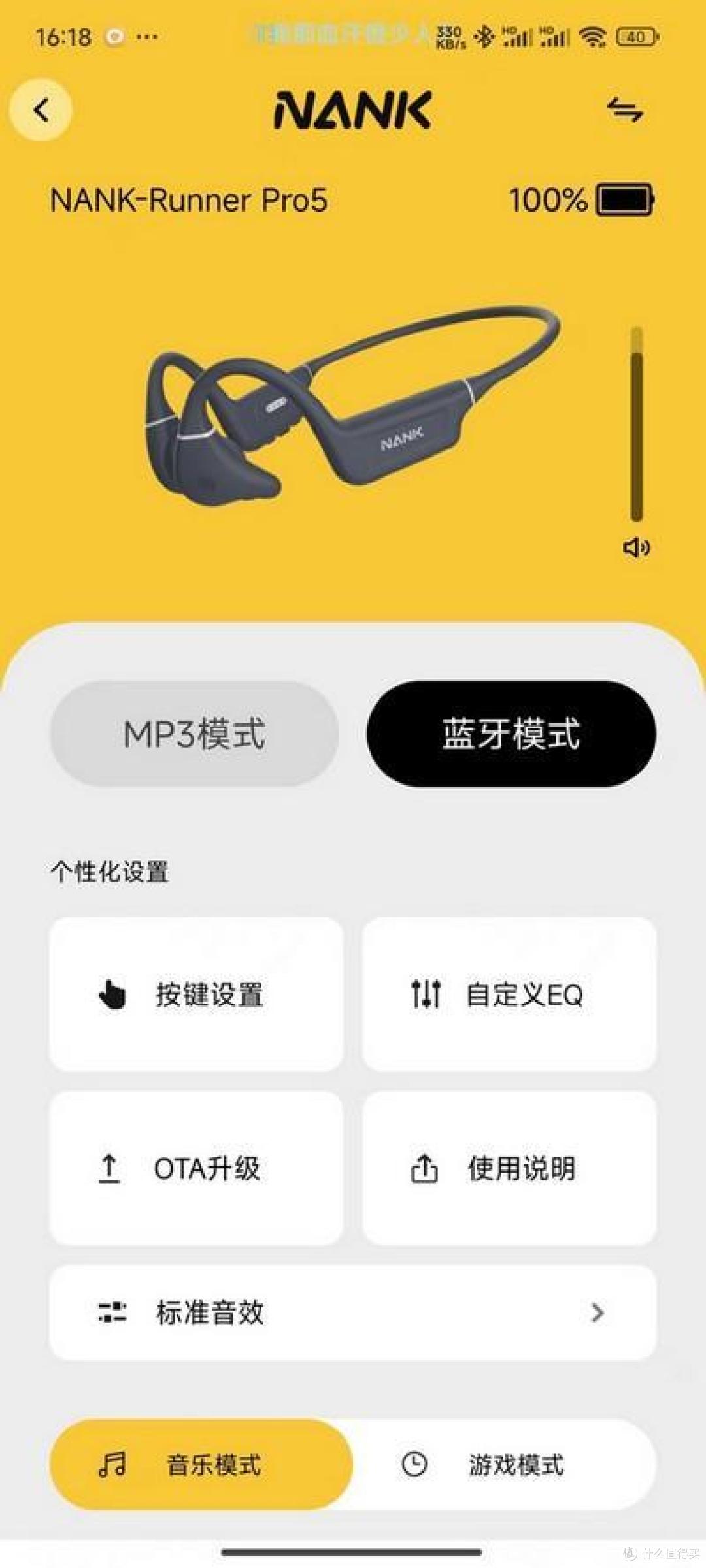 耳机界的黑科技 南卡Runner Pro5运动耳机 让音乐更纯净生活更有趣味