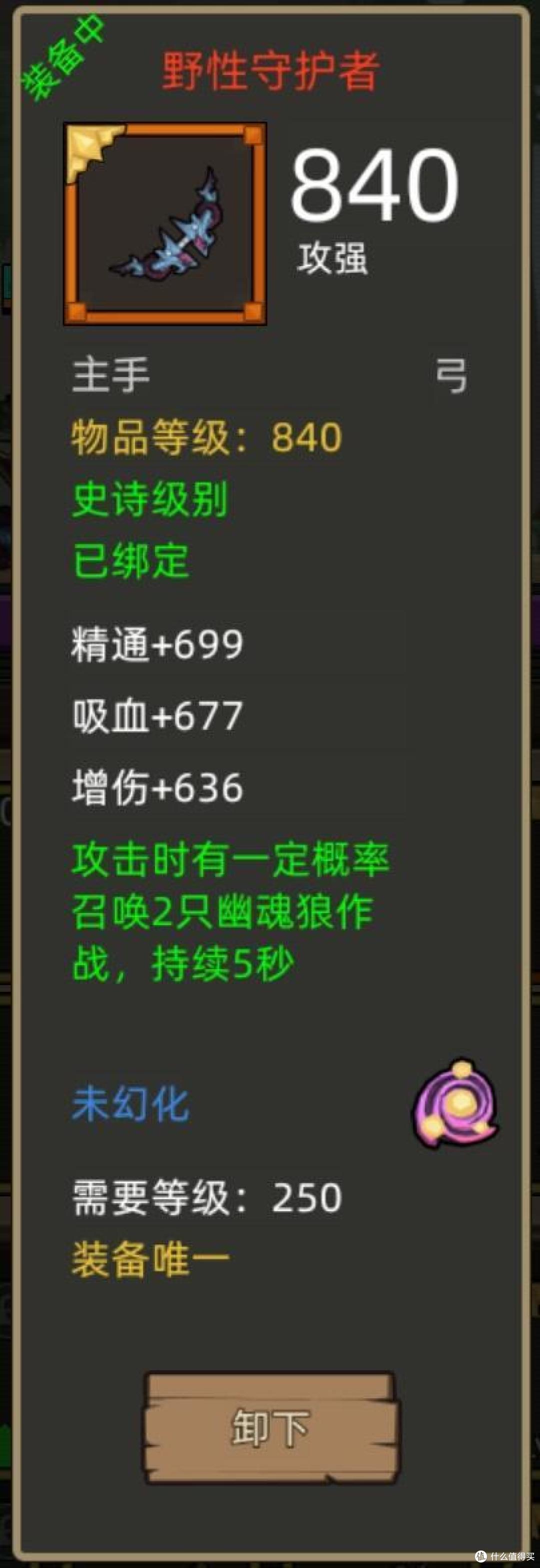 《异世界勇者》300版本开荒&毕业攻略——生存猎