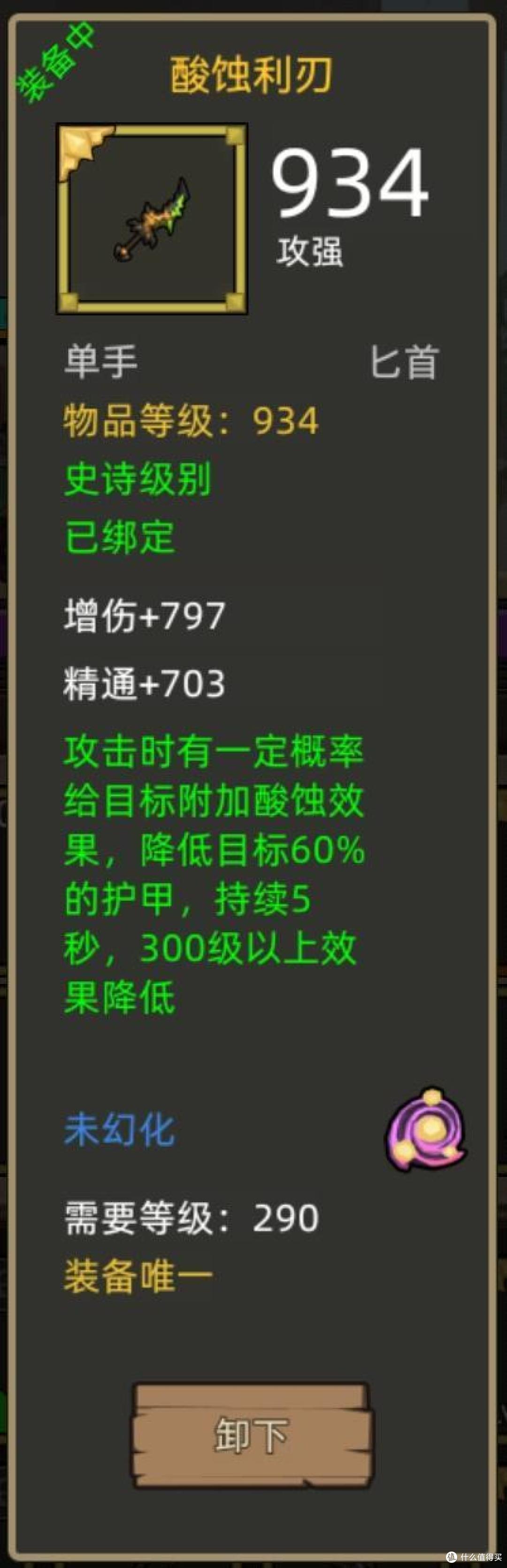 《异世界勇者》300版本开荒&毕业攻略——生存猎