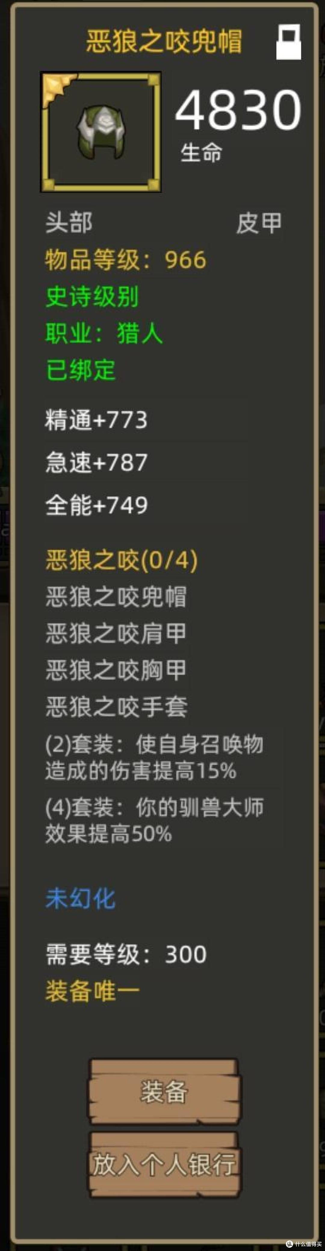 《异世界勇者》300版本开荒&毕业攻略——生存猎