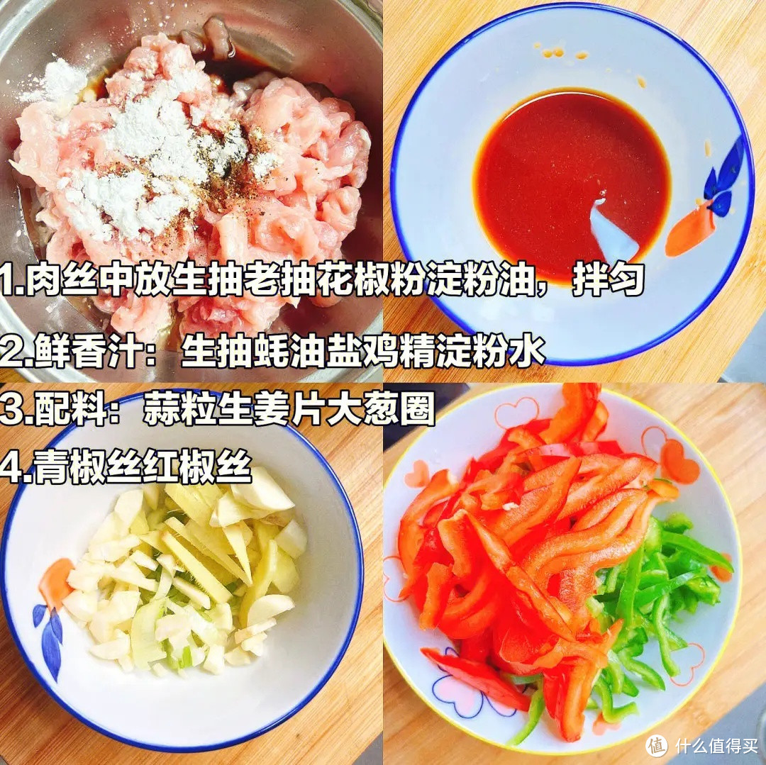 舌尖上的美味青椒肉丝的家常做法