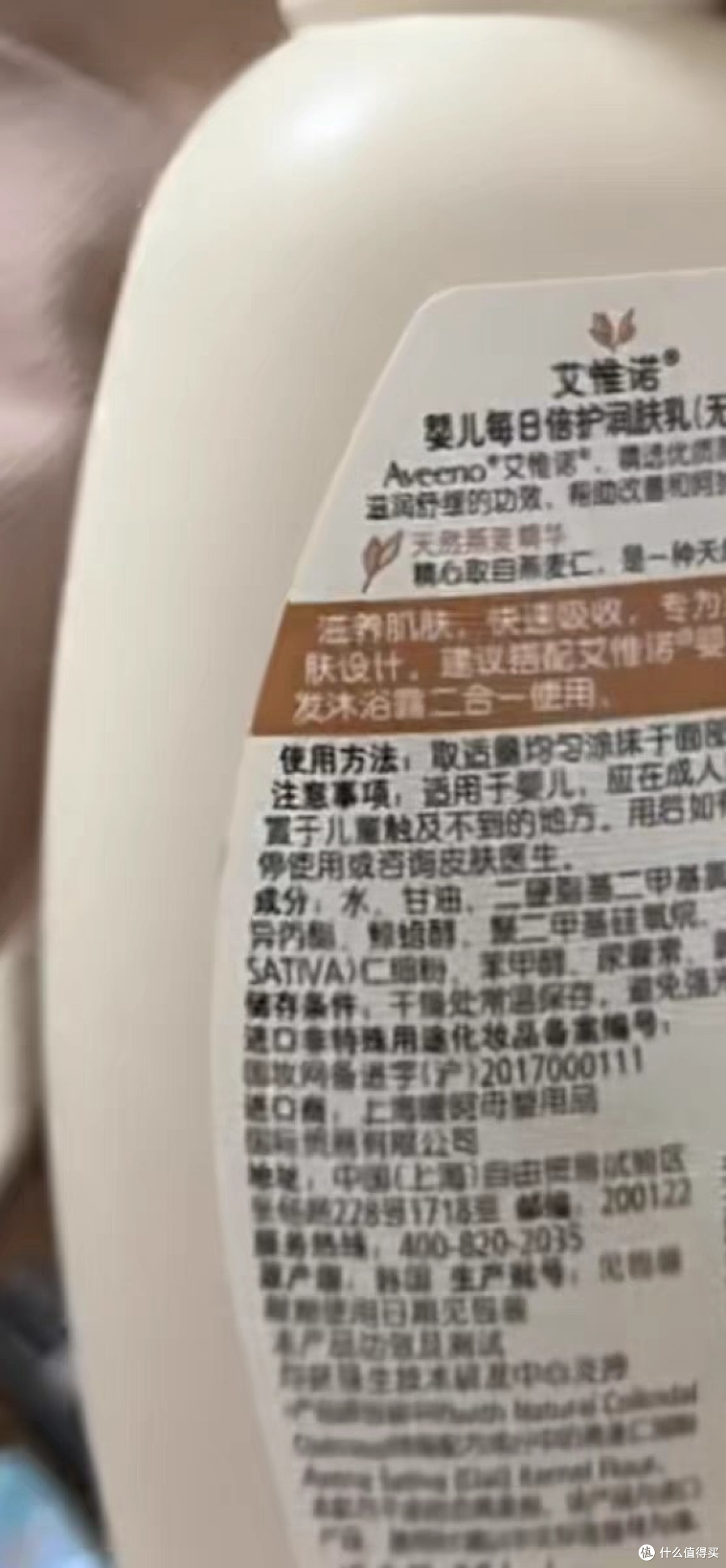 Aveeno/艾惟诺婴童燕麦补水保湿润肤乳面霜:呵护宝贝肌肤的天然之选