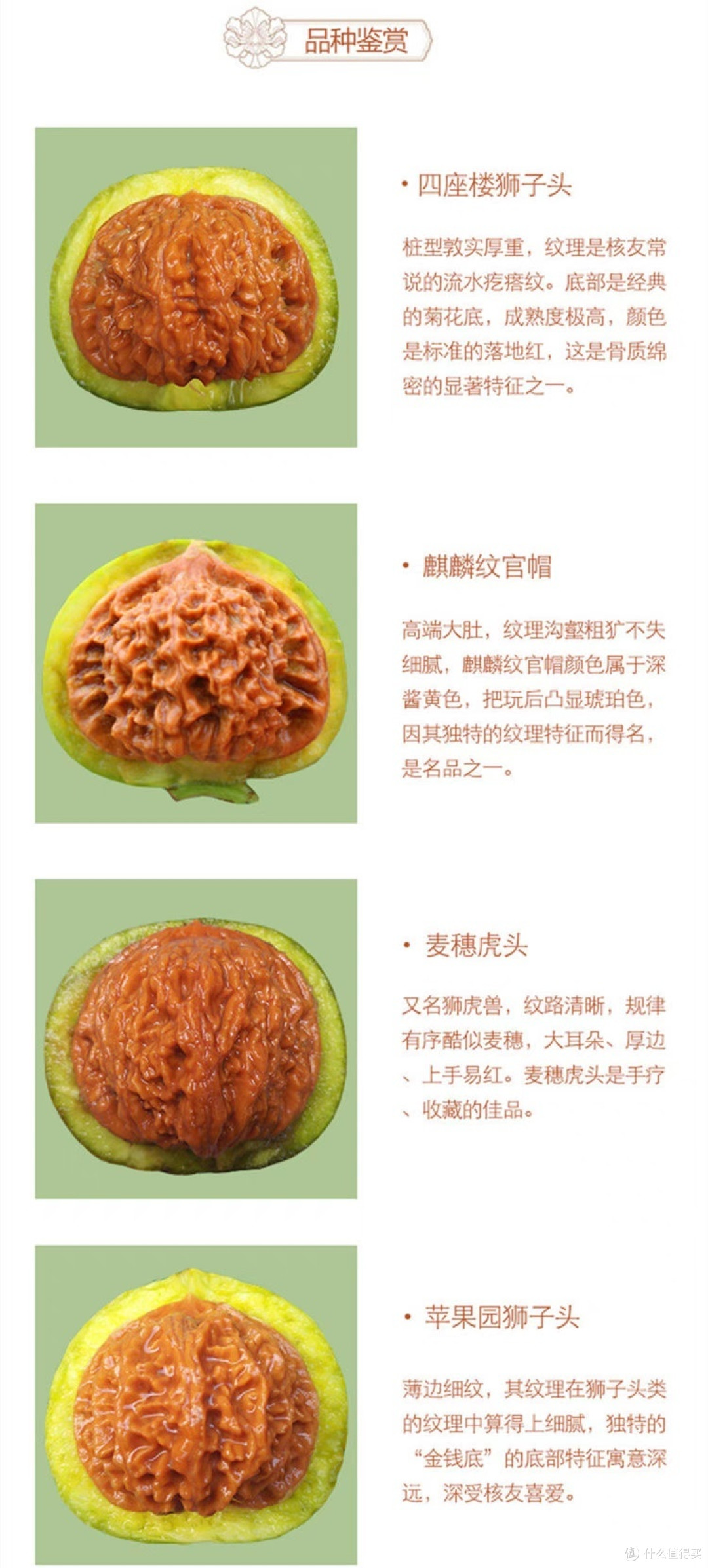 文玩核桃青皮挑选_文玩_什么值得买