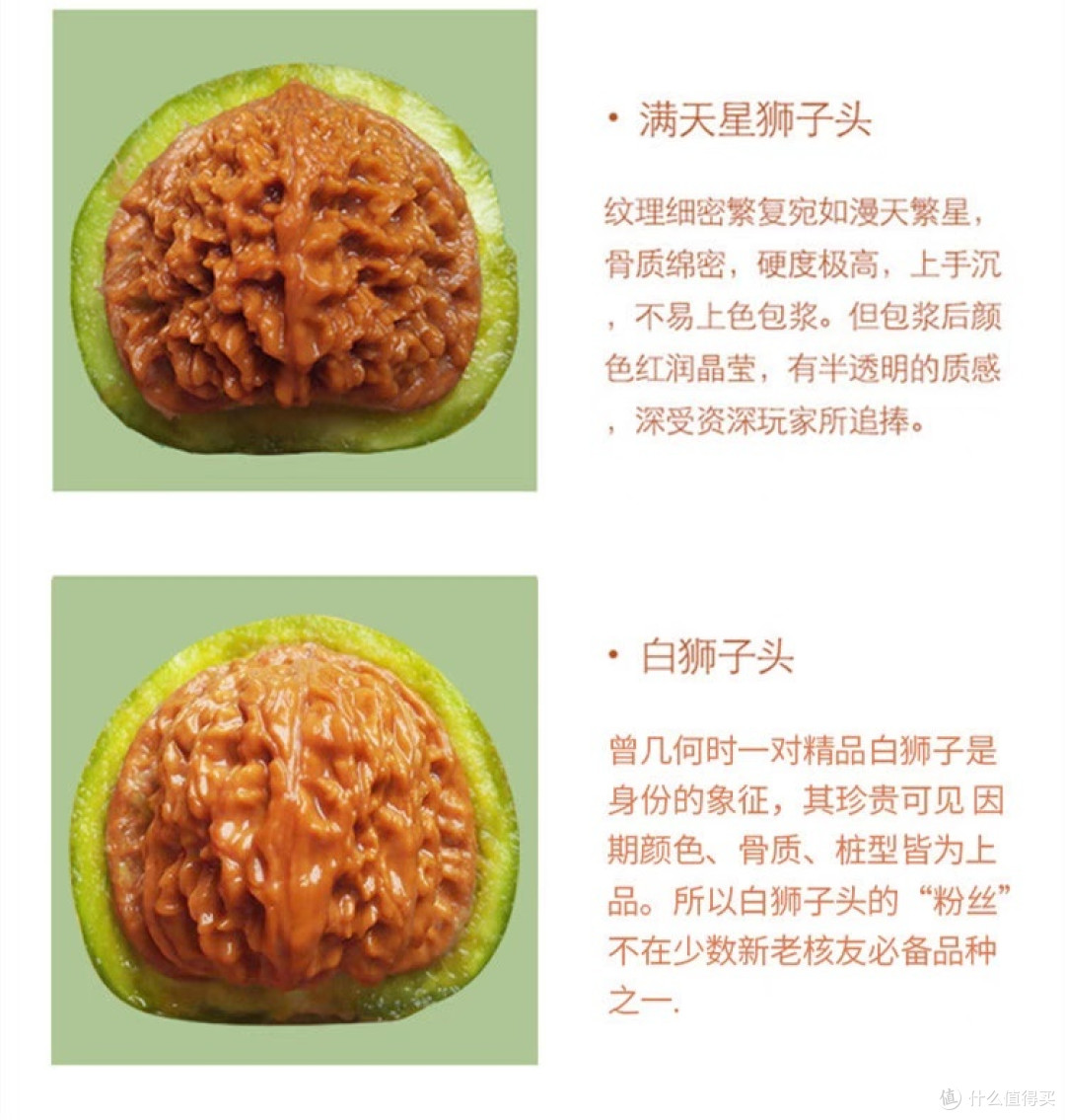 文玩核桃青皮挑选_文玩_什么值得买
