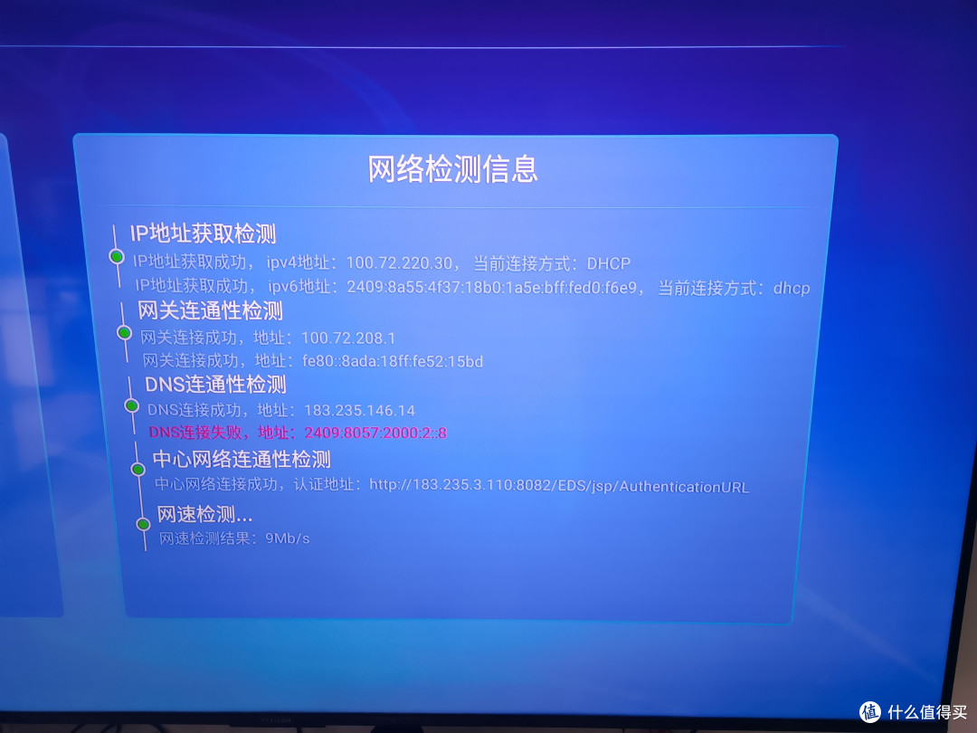 有v6地址，但DNS不通，v6还是没用