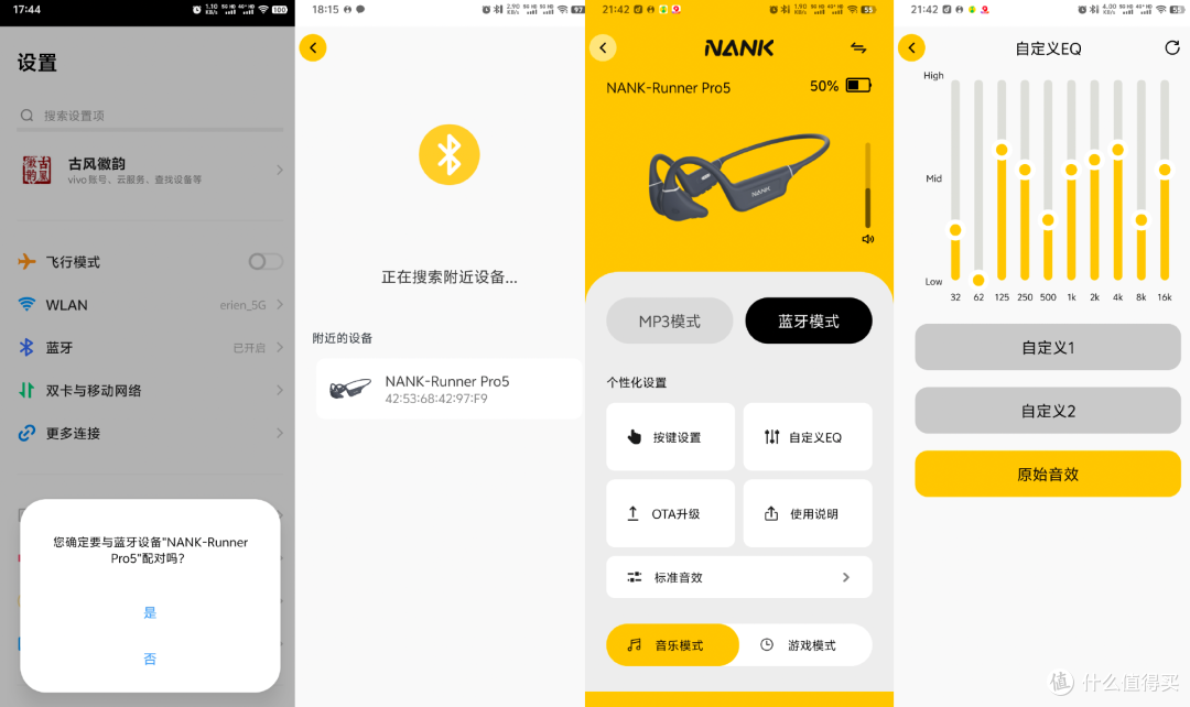 音质大幅度提升+IP68&IP69防水,南卡Runner Pro5,运动好耳机