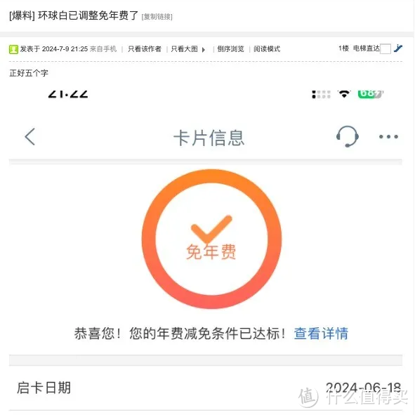 工行大白金首卡直接秒批6万5的额度！重点是免年费