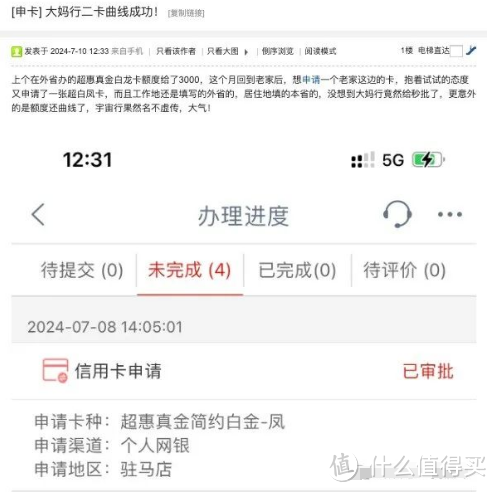 工行大白金首卡直接秒批6万5的额度！重点是免年费