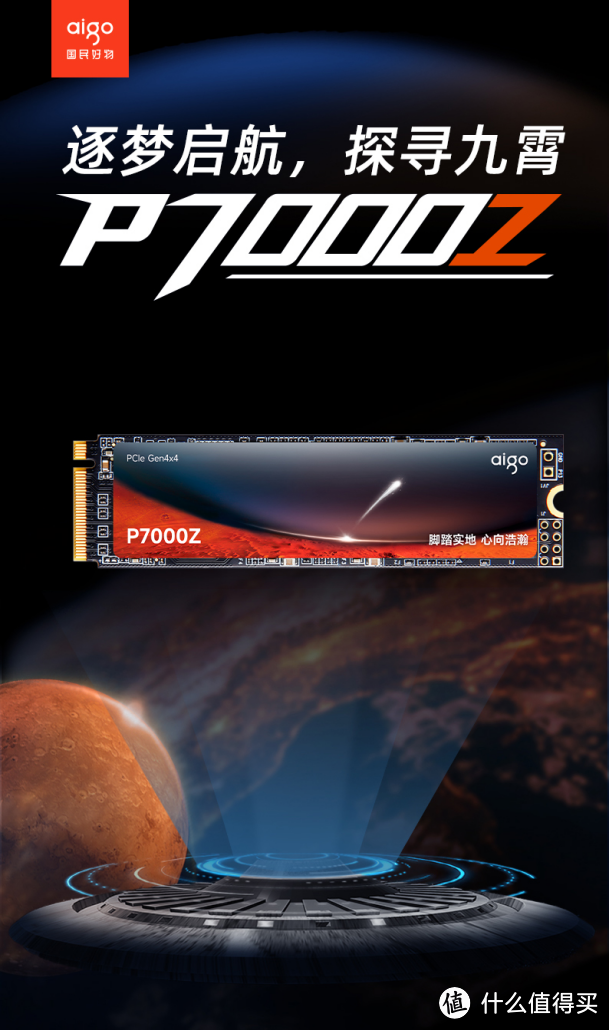 爱国者（aigo）P7000Z PCIe4.0 SSD固态硬盘：疾速体验，海量存储，未来速度尽在掌握