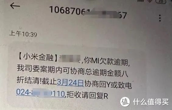 债务逾期3年后，催收短信竟变成了这样，你绝对想不到！