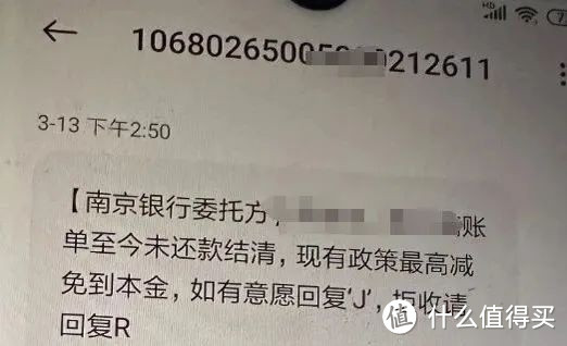 债务逾期3年后，催收短信竟变成了这样，你绝对想不到！