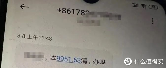 债务逾期3年后，催收短信竟变成了这样，你绝对想不到！