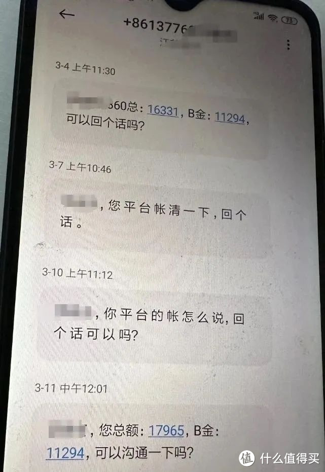 债务逾期3年后，催收短信竟变成了这样，你绝对想不到！