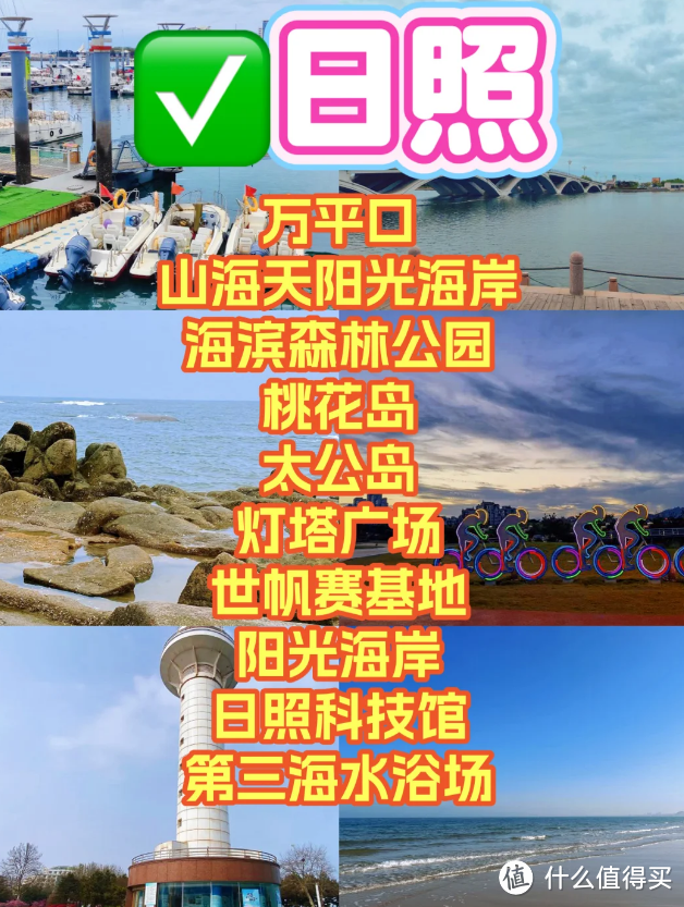 山东16个市🗺️景点🔥