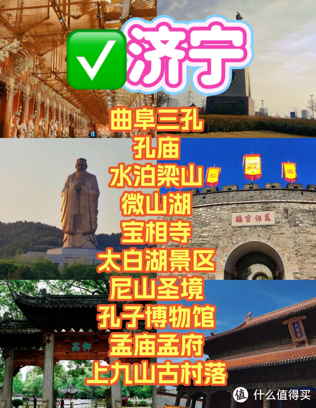 太阳部落,地下龙宫,泰安老街,方特,老县衙,天平湖,普照寺,南湖公园