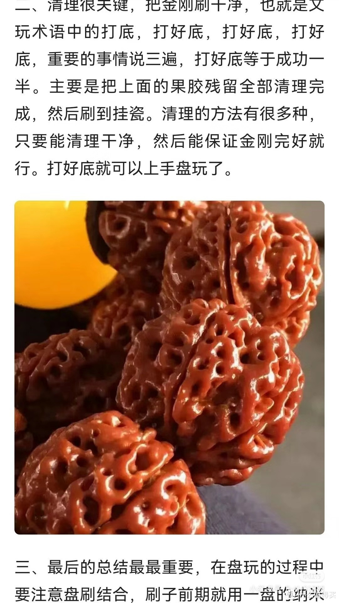 教你盘出一条极品金刚！