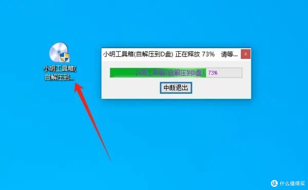 小明工具箱":电脑维护与图像处理,一“箱”搞定!