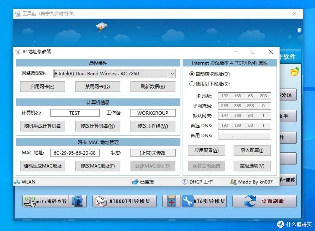小明工具箱":电脑维护与图像处理,一“箱”搞定!