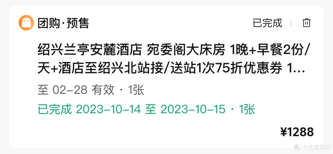 绍兴兰亭安麓:适合避世养心,遛娃劝退
