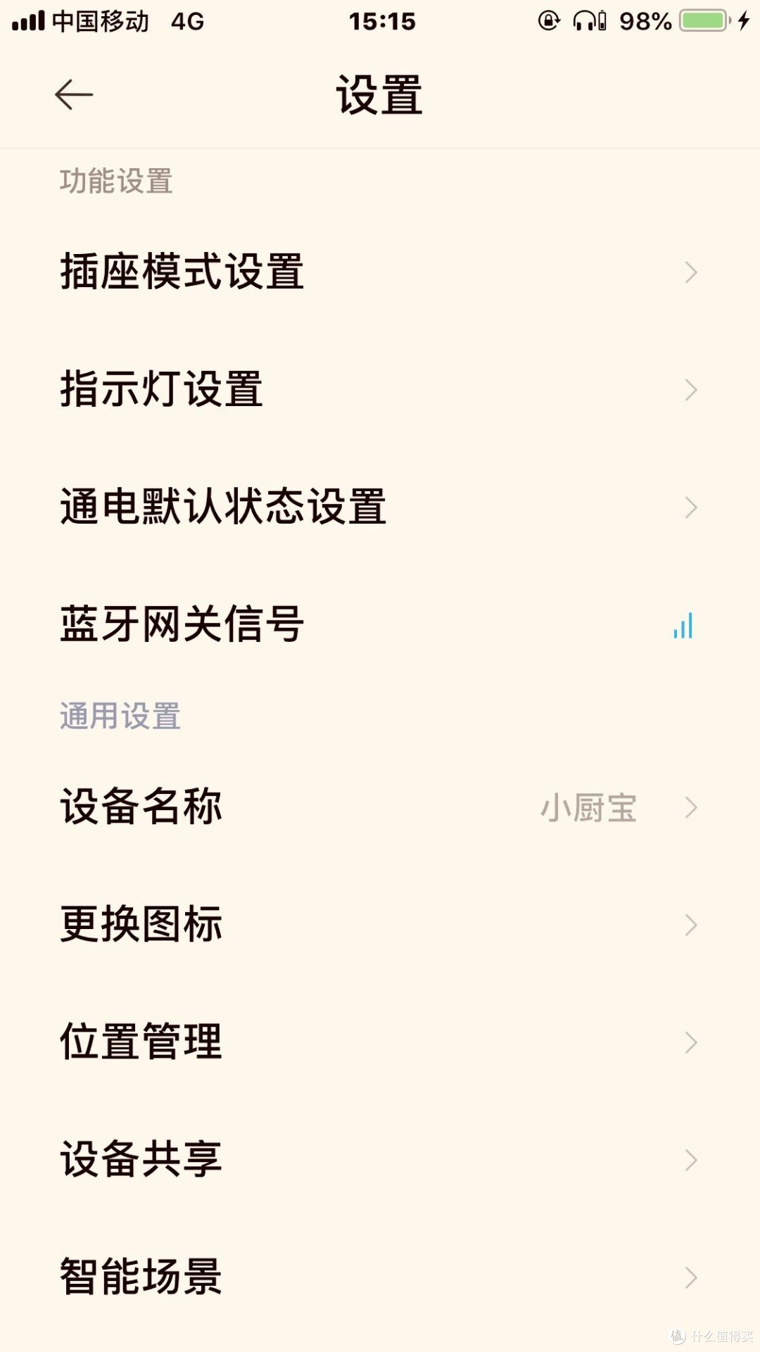 可接入米家的禹泰电工16A大功率智能插座