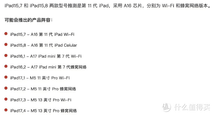 「爆料」iPhone新SE来了？或搭载A18芯片？