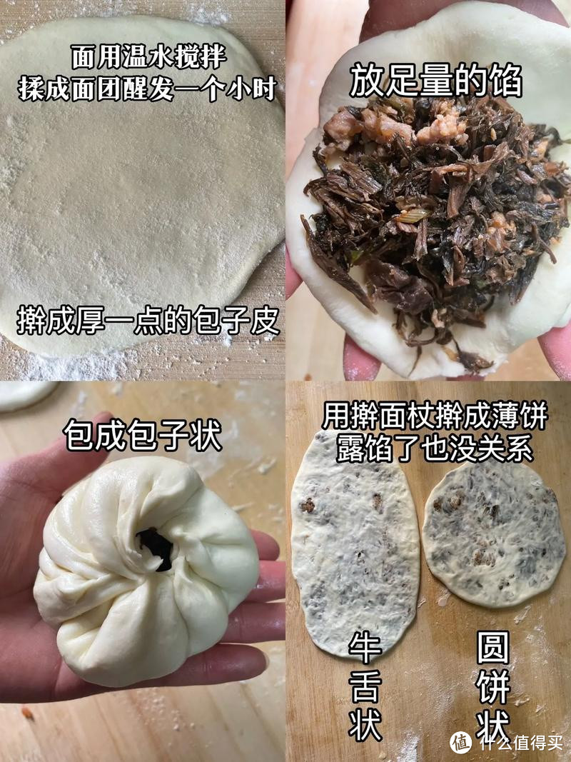 梅干菜扣肉的家常做法